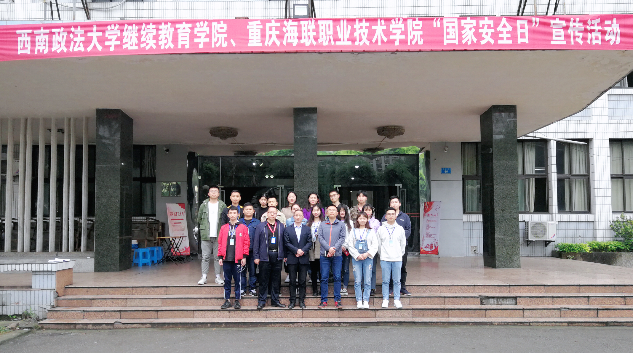 继续教育学院联合重庆海联职业技术学院举行“国家安全教育日”校园宣传活动
