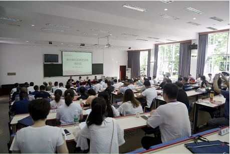 贵州省社区矫正业务培训班在西南政法大学开班
